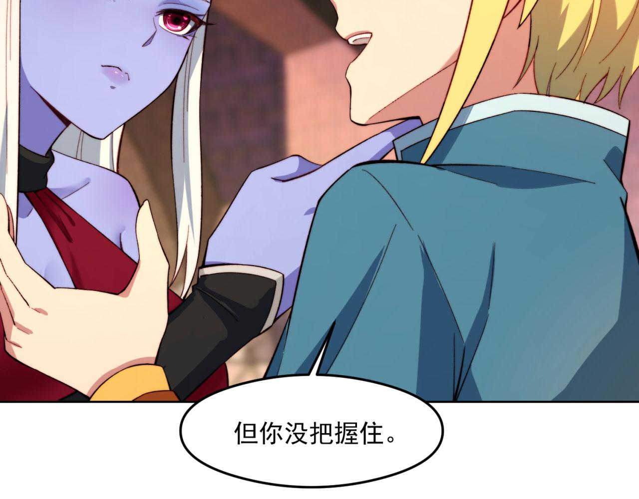 24回-你不要过来啊！30