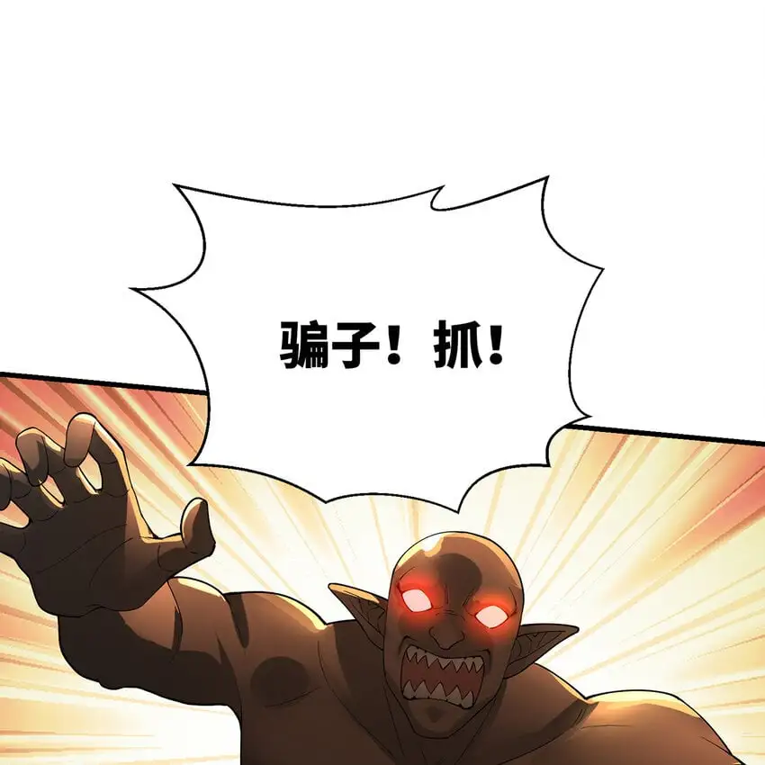 148回 贷！贷！贷！82