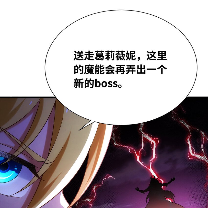 122回 异世界第四天灾31