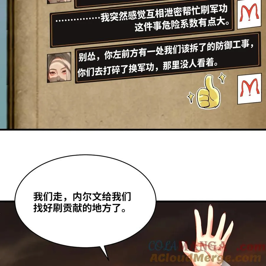 198回 战争开始48