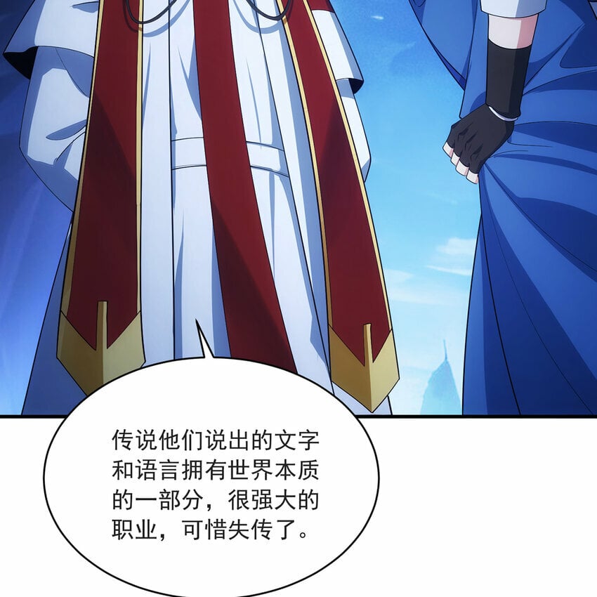 116回 点菜式转职13