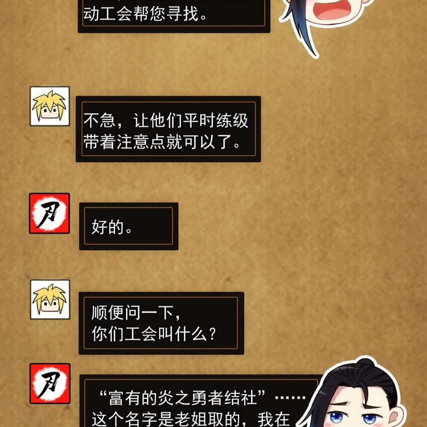 97回 我TM又被通缉啦！14