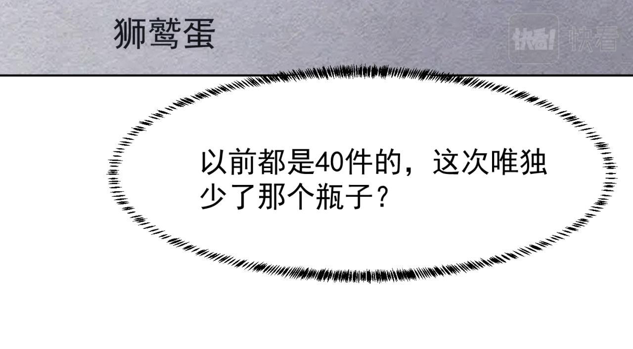 49回-新装备的“妙用”140