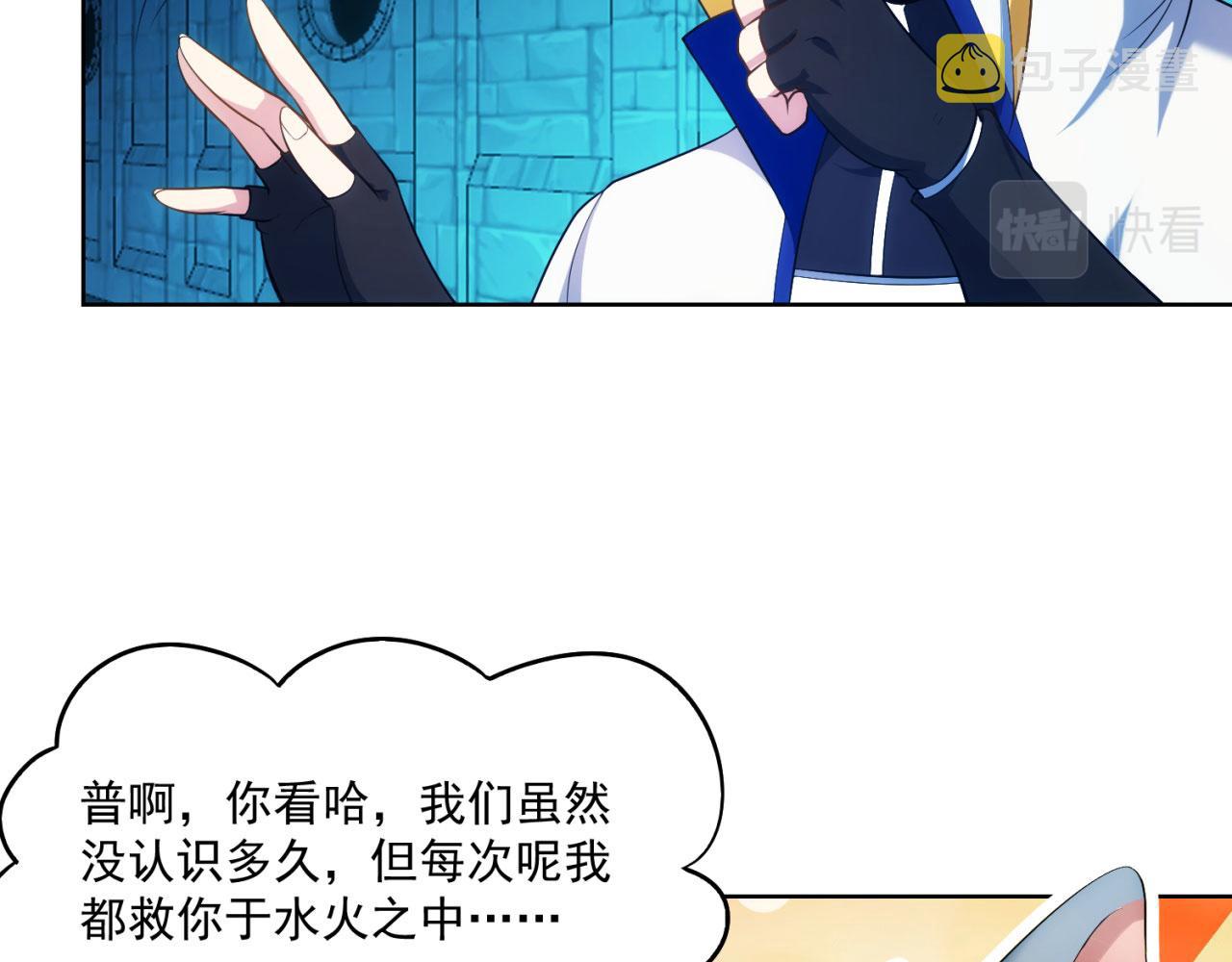58回-您才是主角吧105
