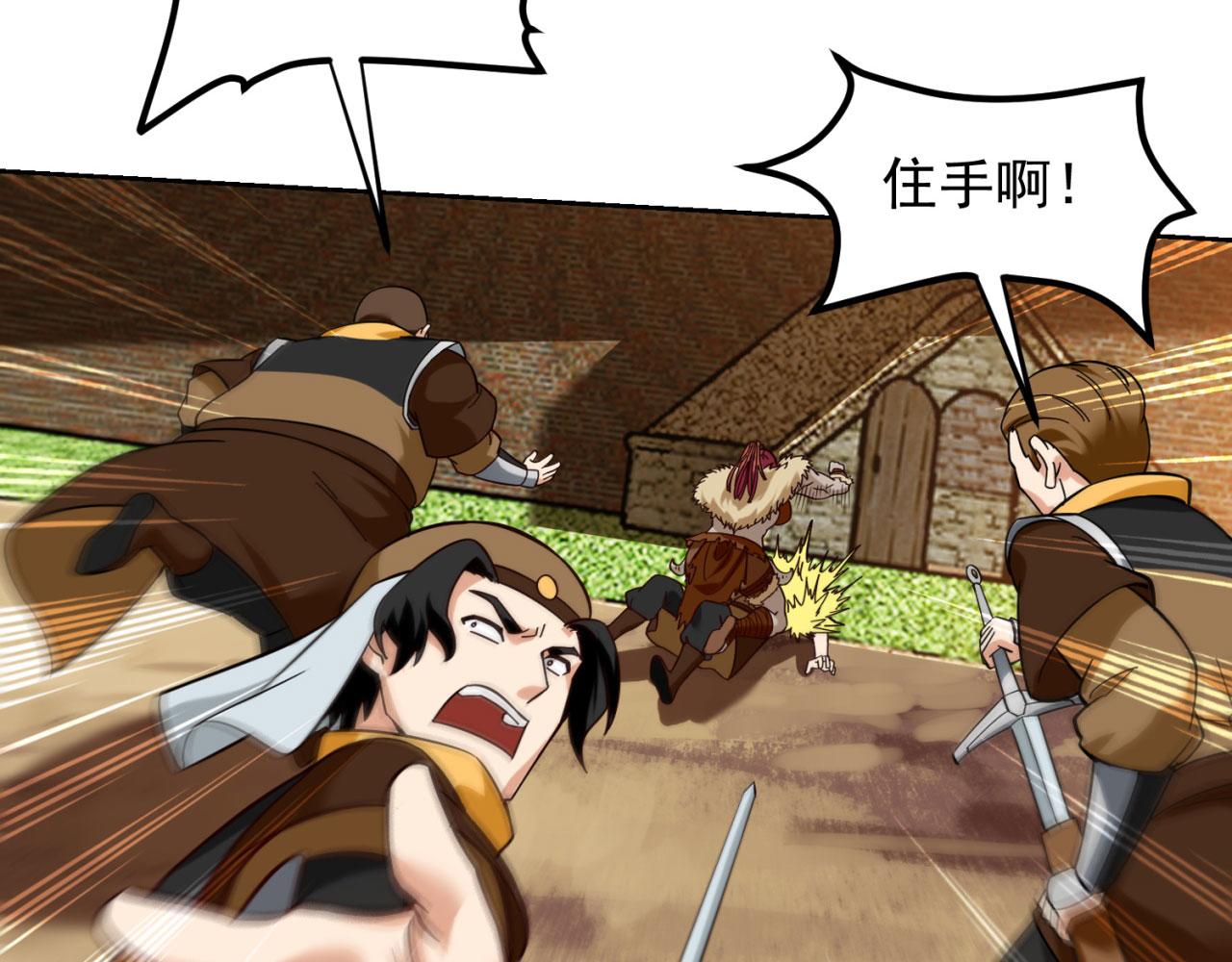 06回-野蛮人揍了个爽！140