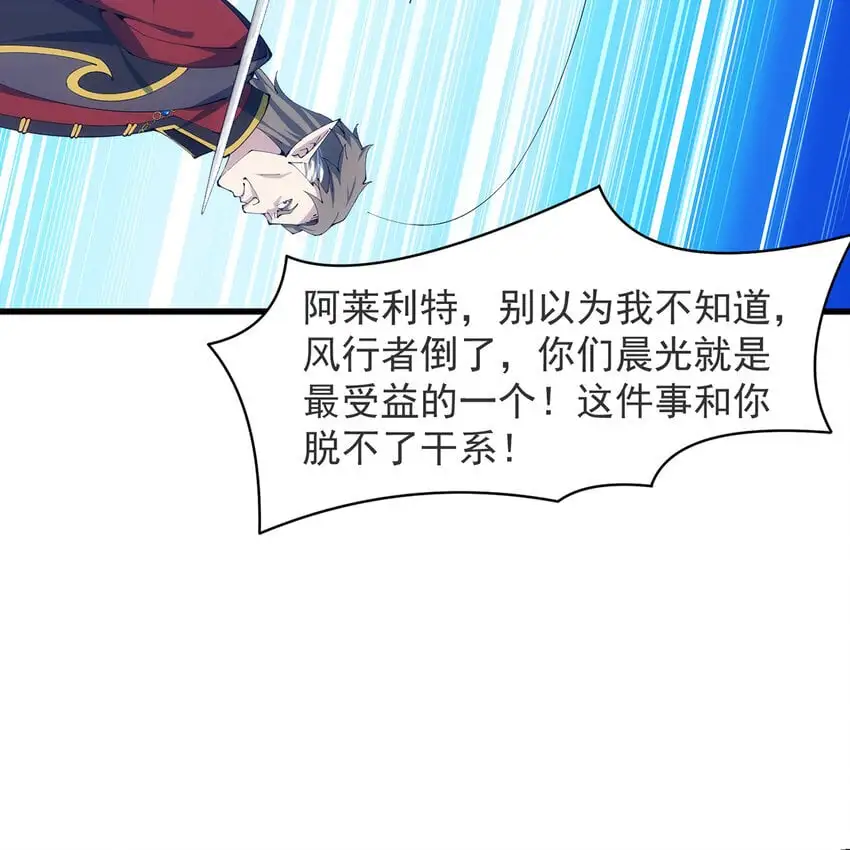 151回 罢免督政官32