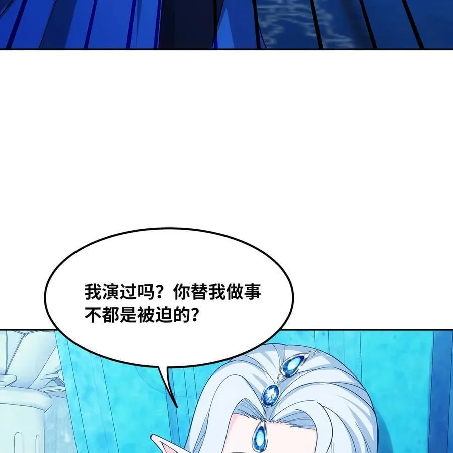 210回 你小子演我9