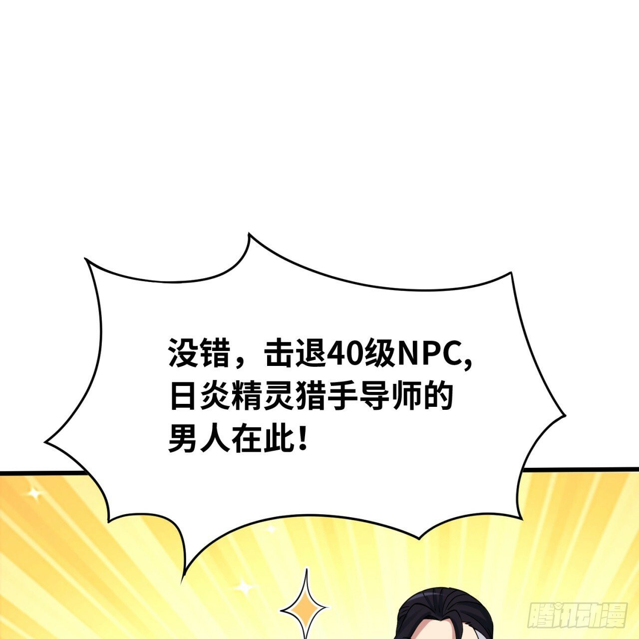 95回-无口剑圣65