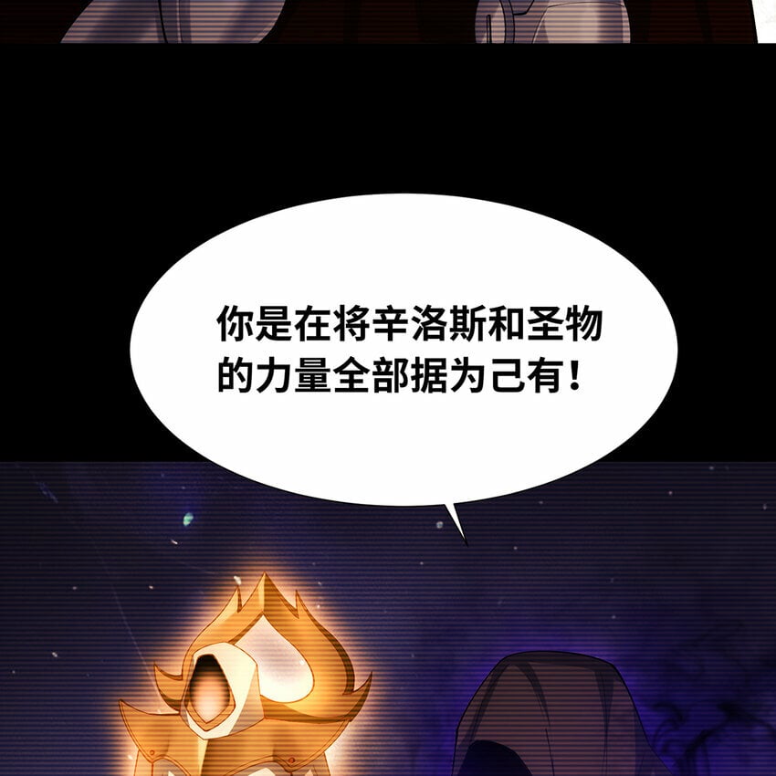 113回 陨落的真相64
