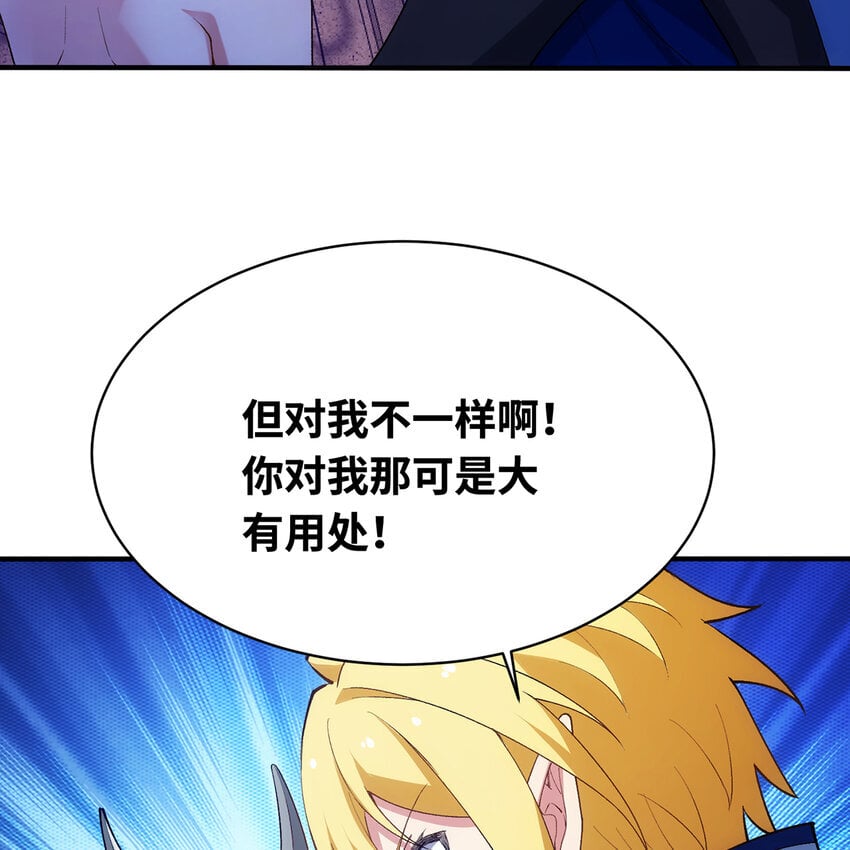 121回 他们安好，那还得了？72