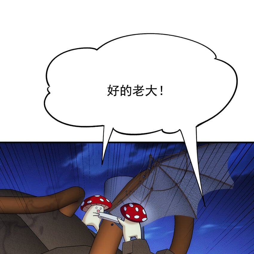 122回 异世界第四天灾39
