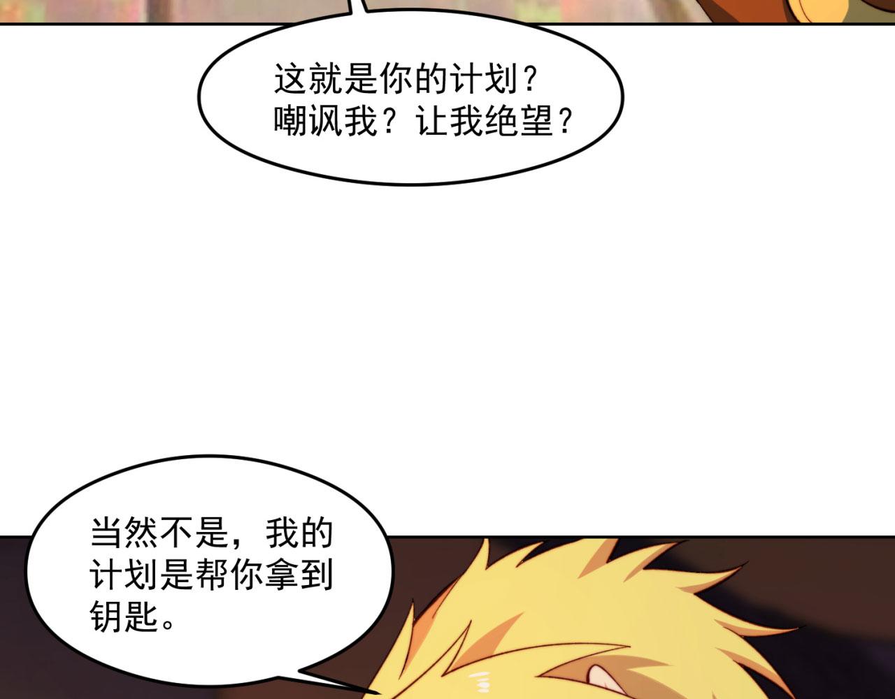 24回-你不要过来啊！78