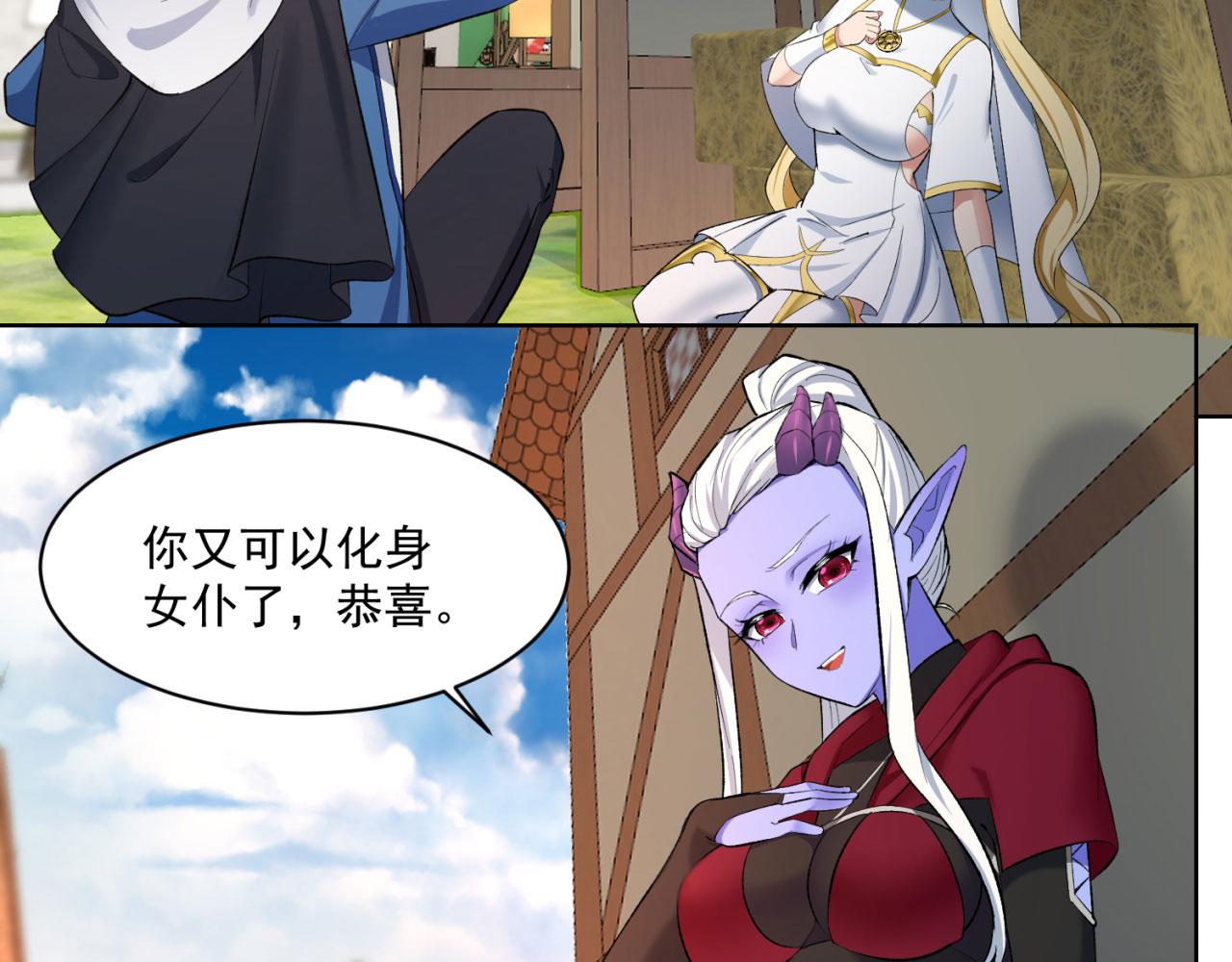 49回-新装备的“妙用”34