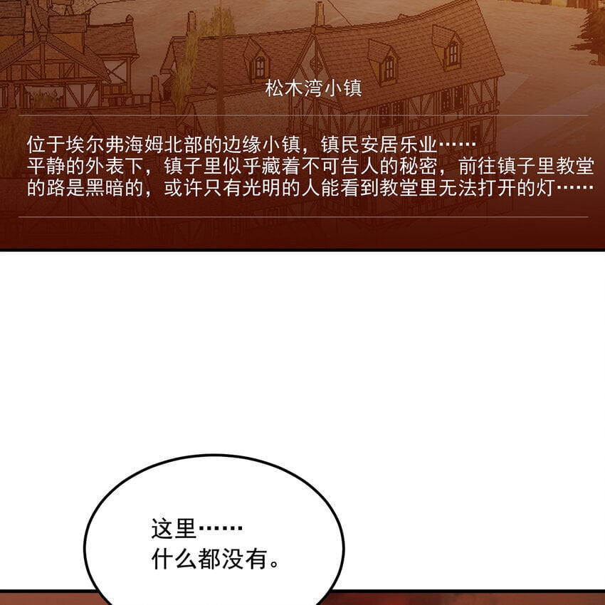 127回 松木湾小镇75