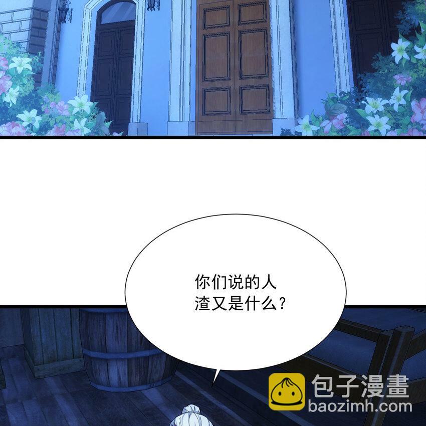 番外 千等分的人渣4