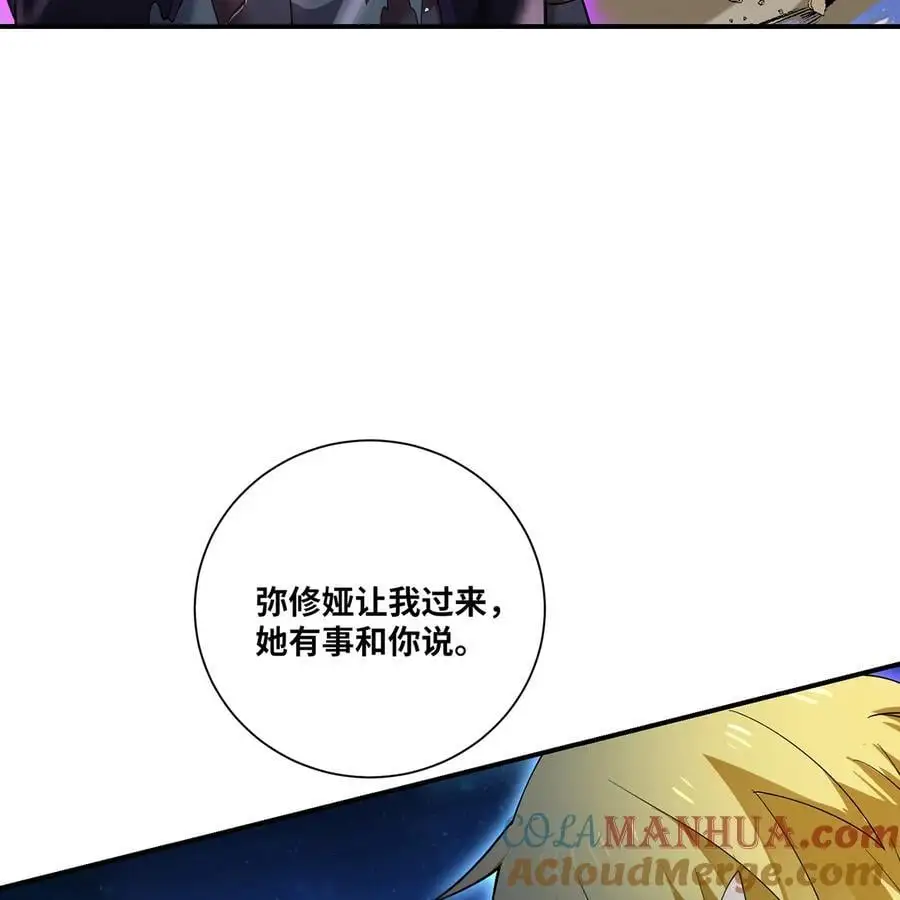 167回 收回权能，降临48