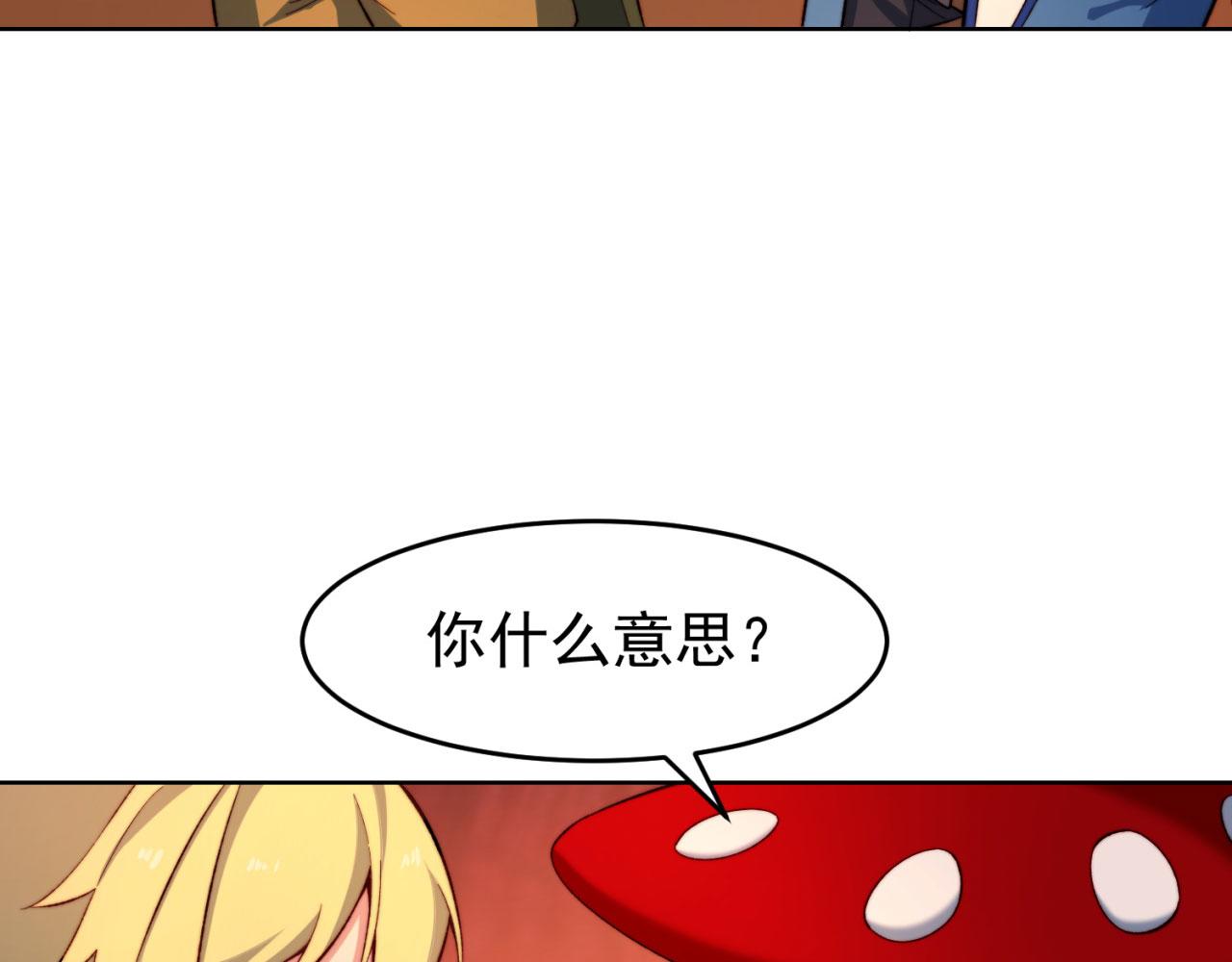 42回-蘑菇人一败涂地50