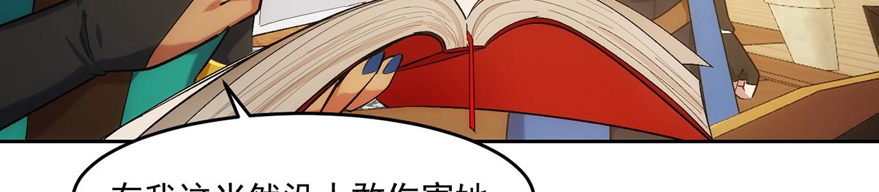 70回 梅塞尔委托任务完成58