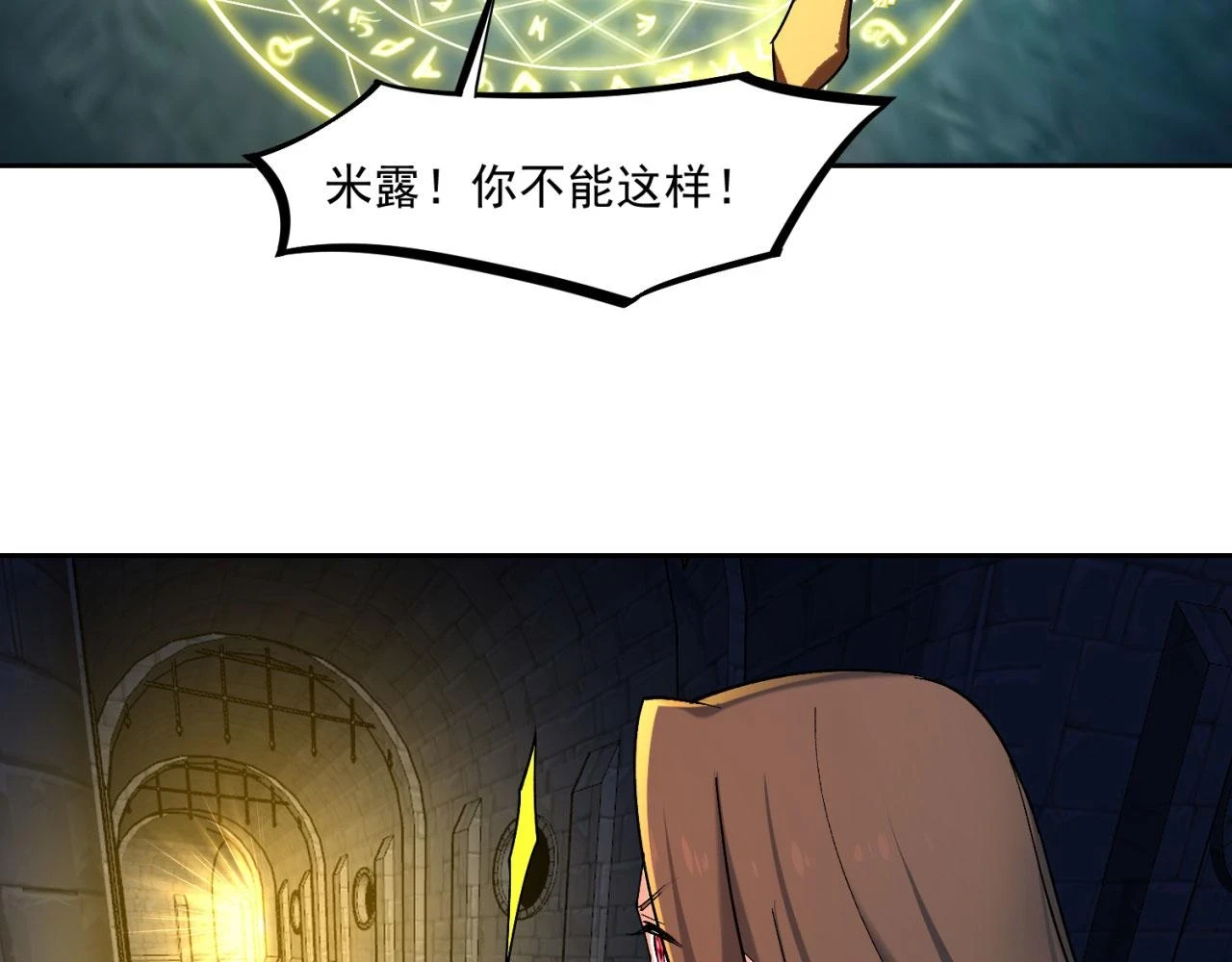 73回-一起打败夏亚！86