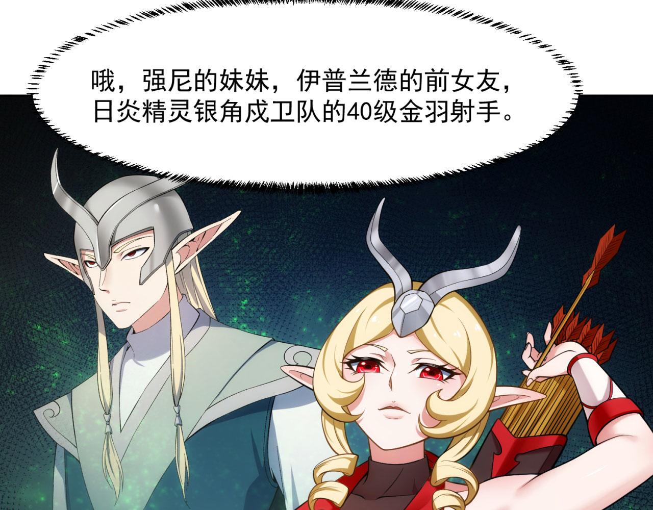 65回-日光精灵内尔文54