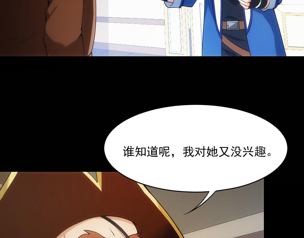 53回-女武神奥琳希露67