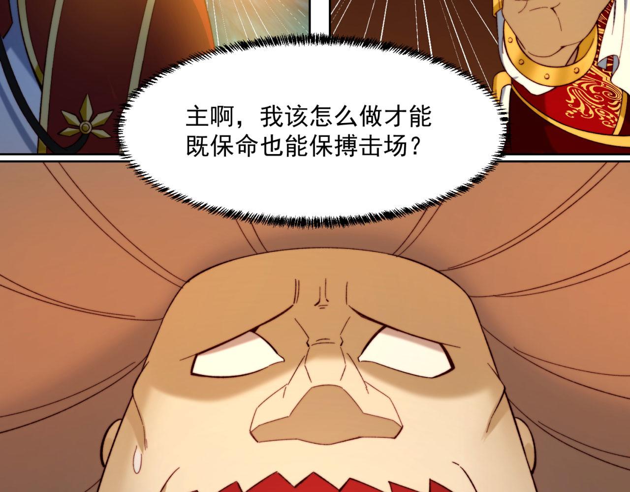 42回-蘑菇人一败涂地140
