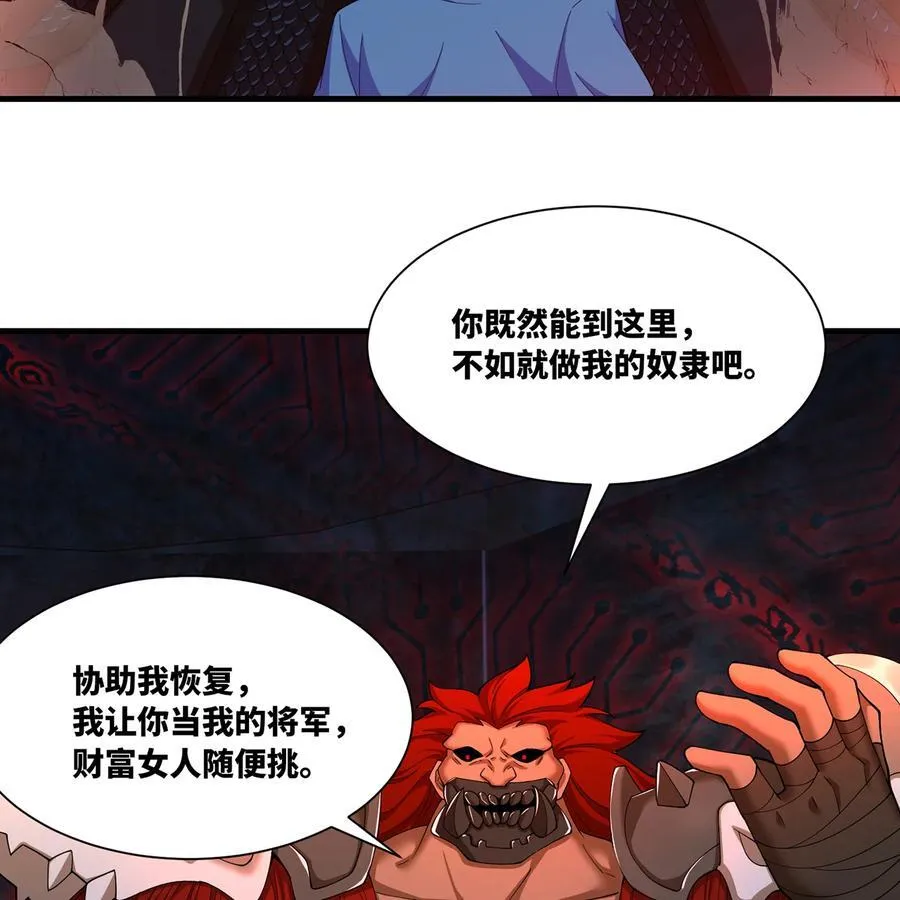 187回 蛮王算什么东西6