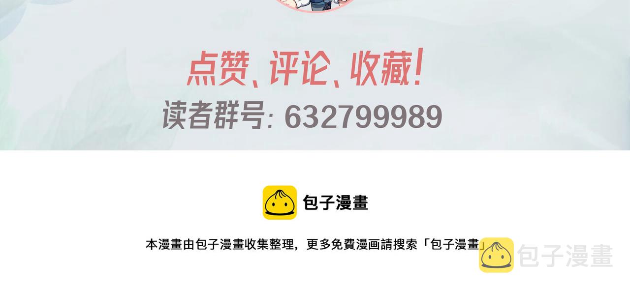54回-我愿做你的修勾148