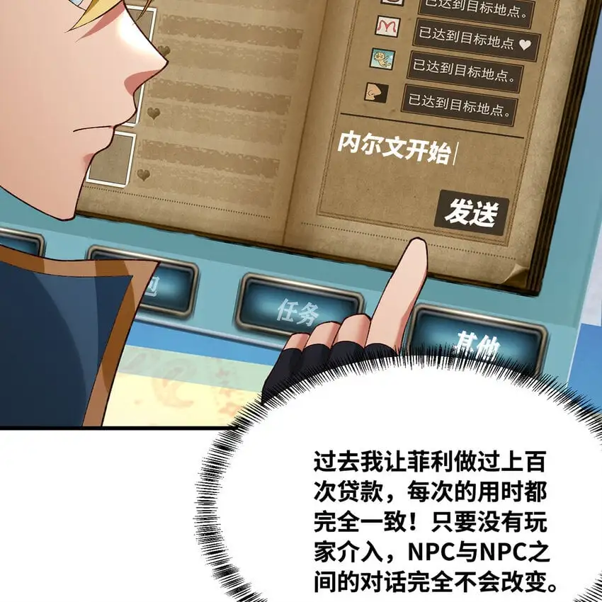 147回 晨光商会，我要贷款22