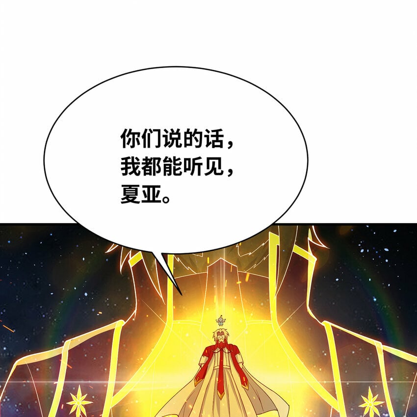 114回 全新职业邪术师67