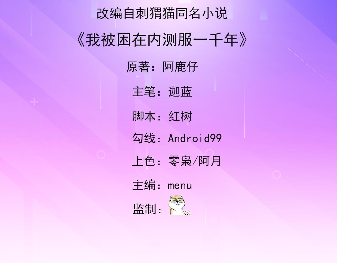 33回-劫匪？玩家？4
