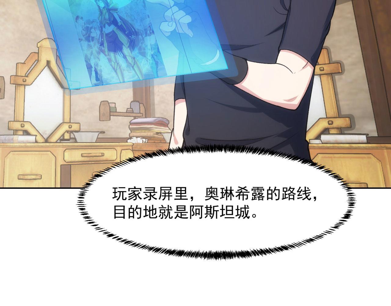 54回-我愿做你的修勾67