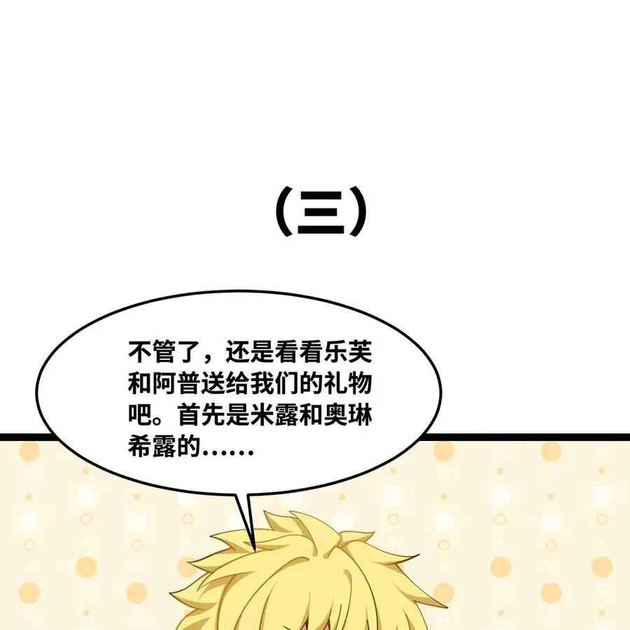 番外 新春友达大礼包11