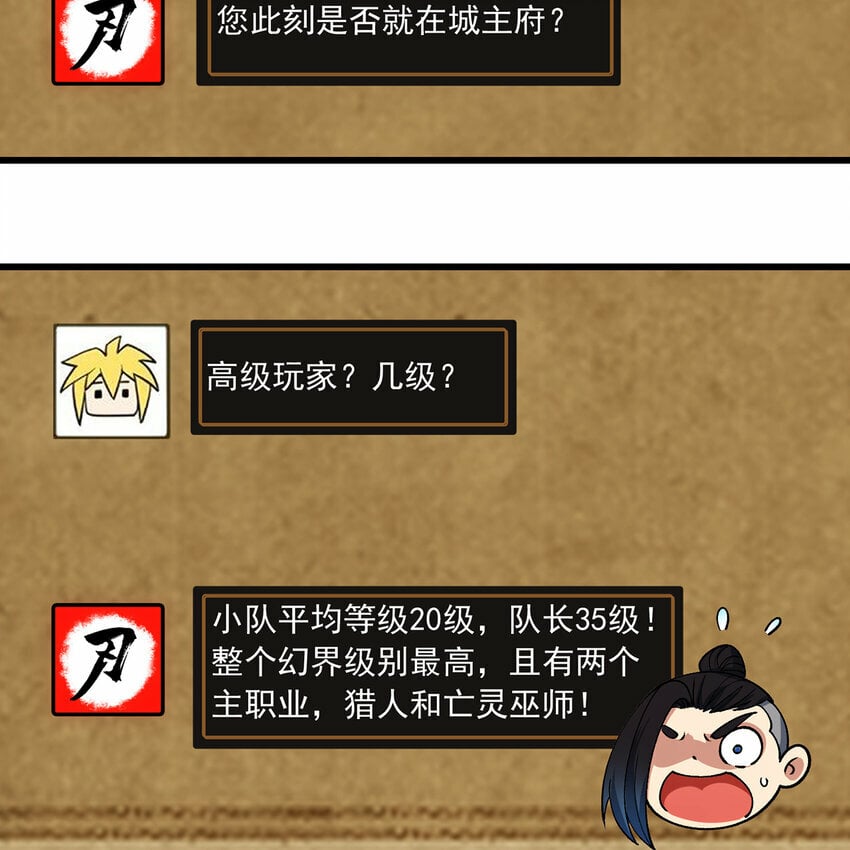 98回 真是吃藕88