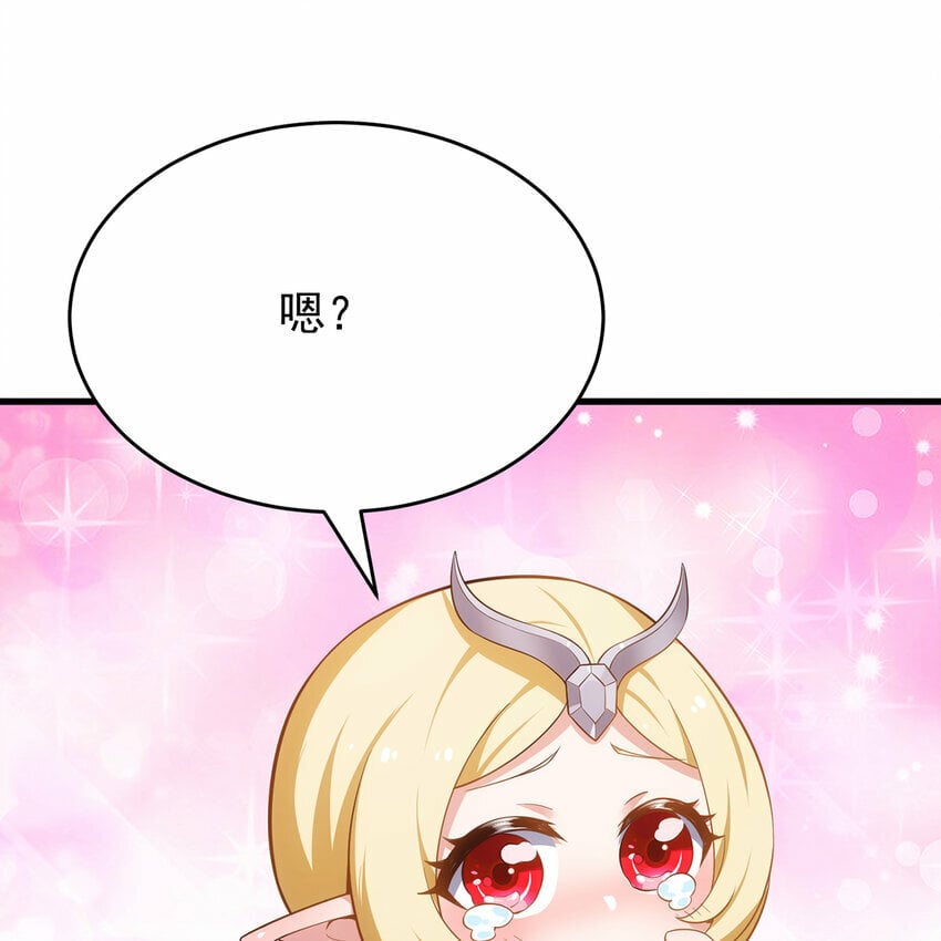 104回 我帮你毁了它！43