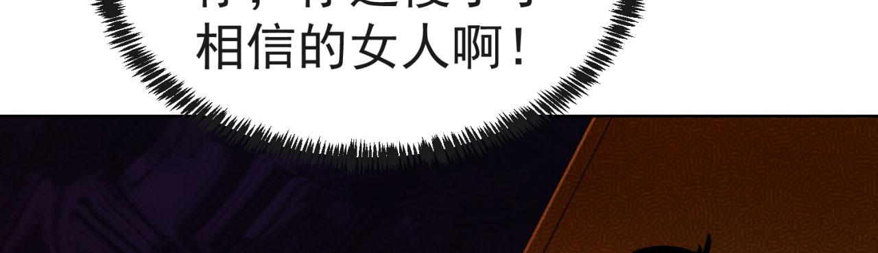 21回-这个女人是你们的了9