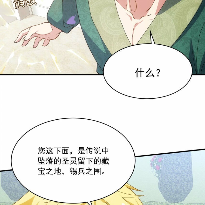 101回 我欲升天29
