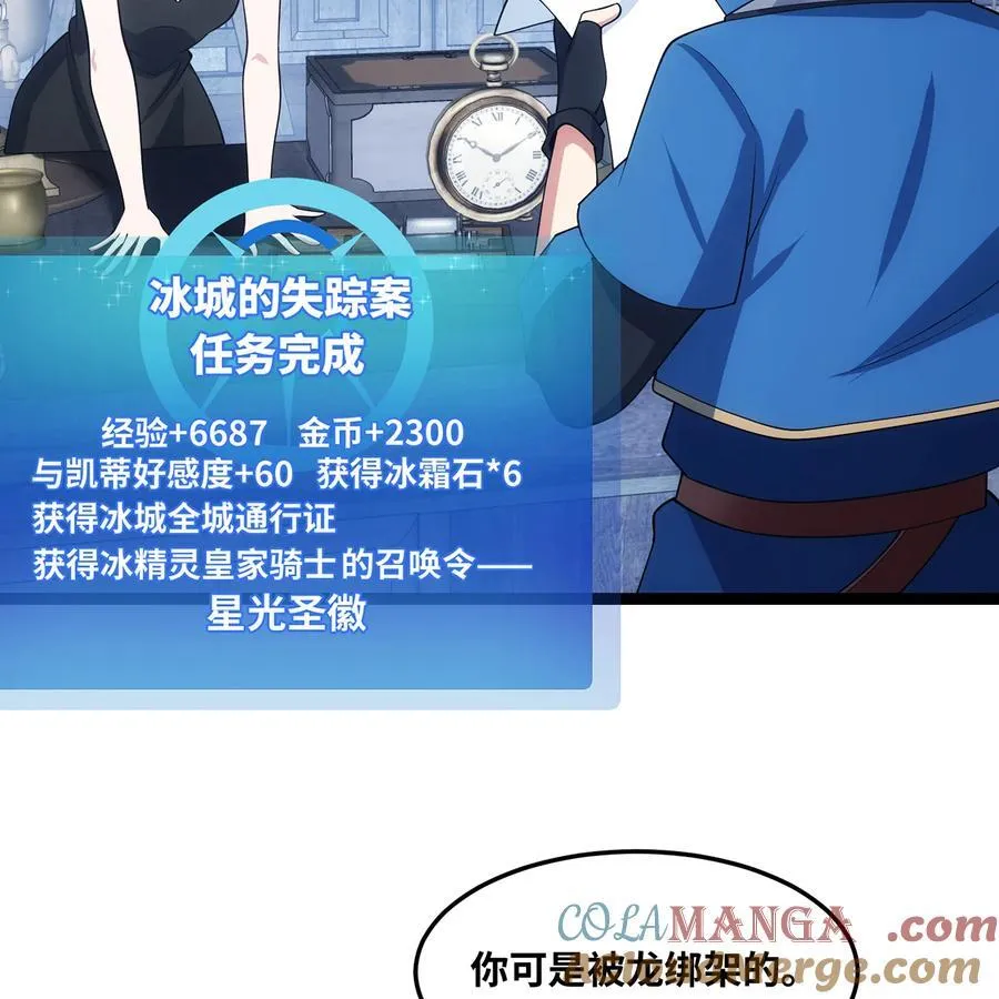 198回 战争开始6