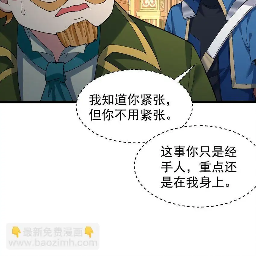 145回 给他放血！5