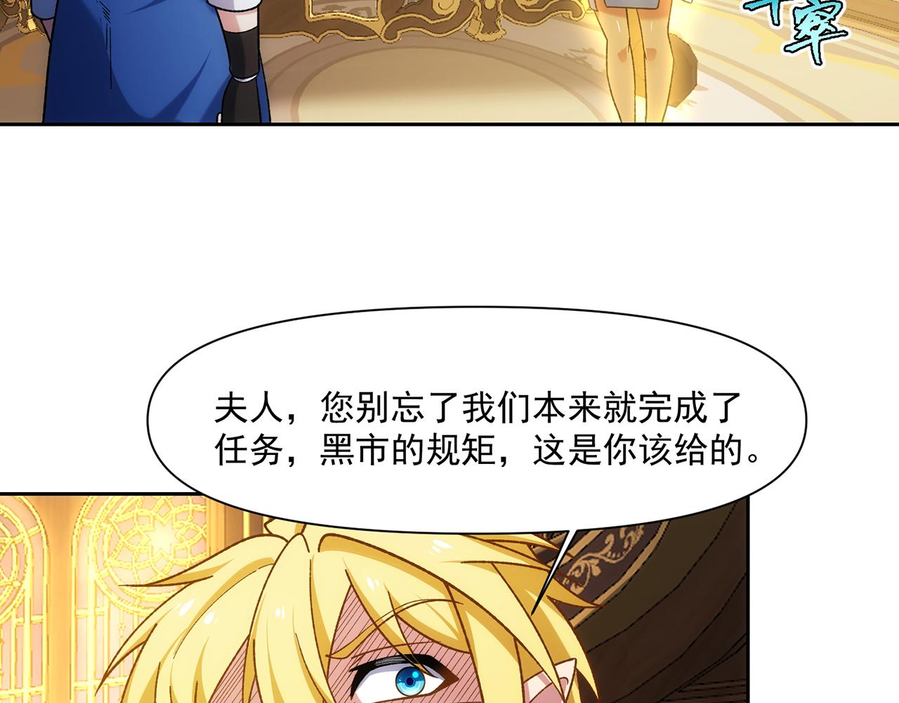 70回 梅塞尔委托任务完成87