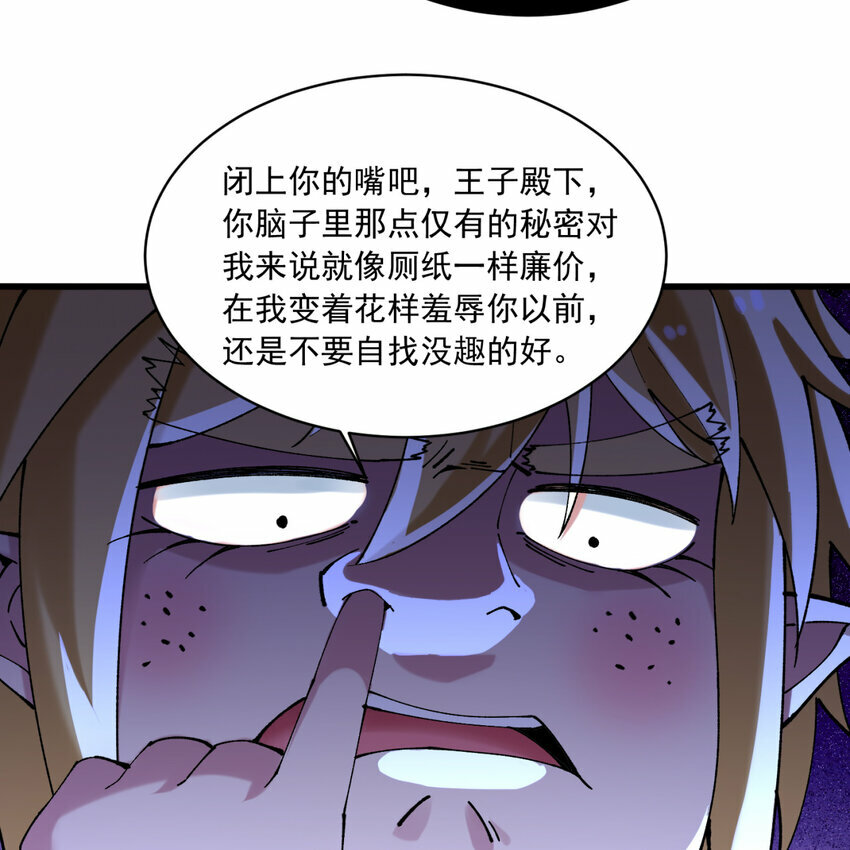 98回 真是吃藕75