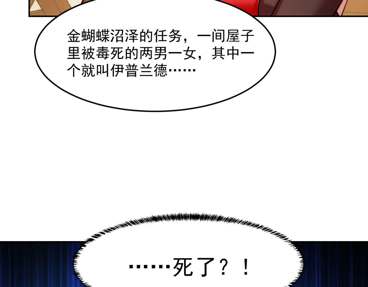 69回-NPC全员觉醒？85