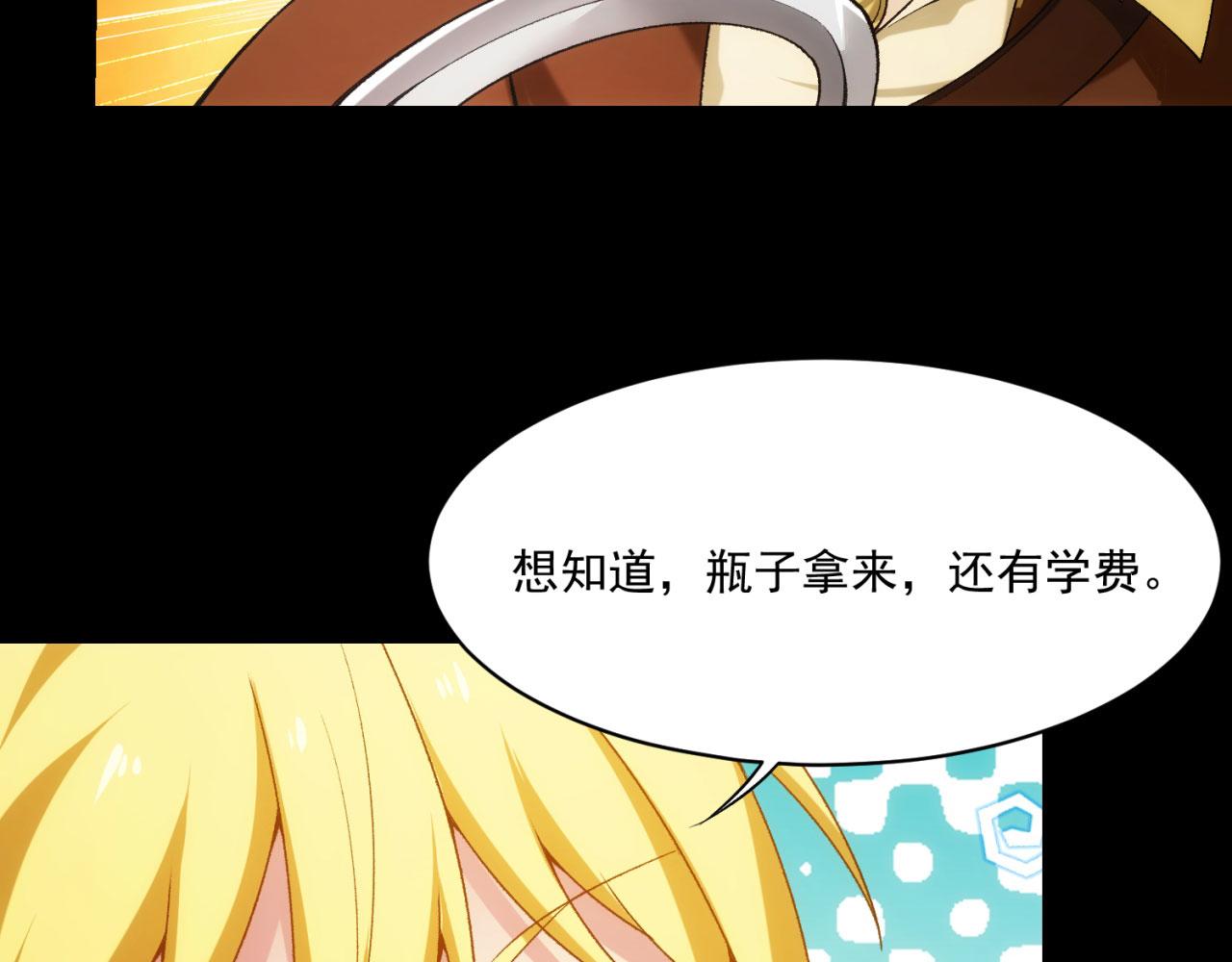 53回-女武神奥琳希露8
