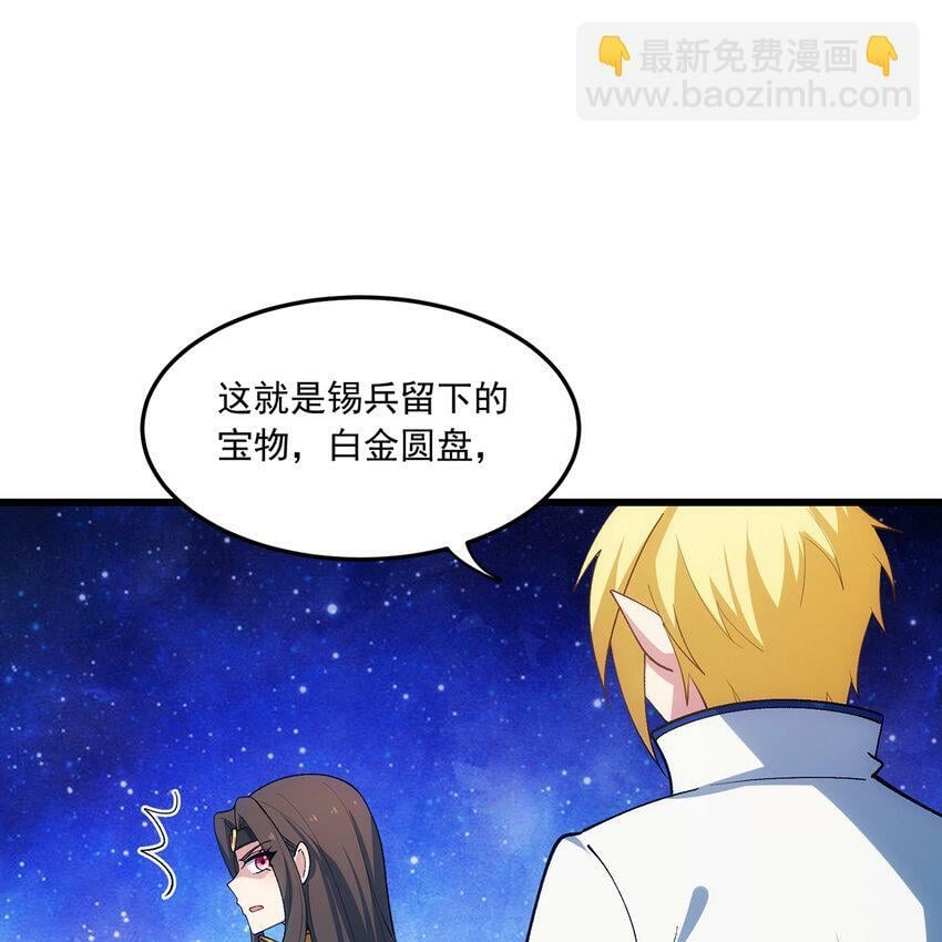 110回 白金圆盘21