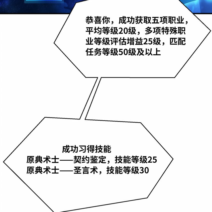 116回 点菜式转职44