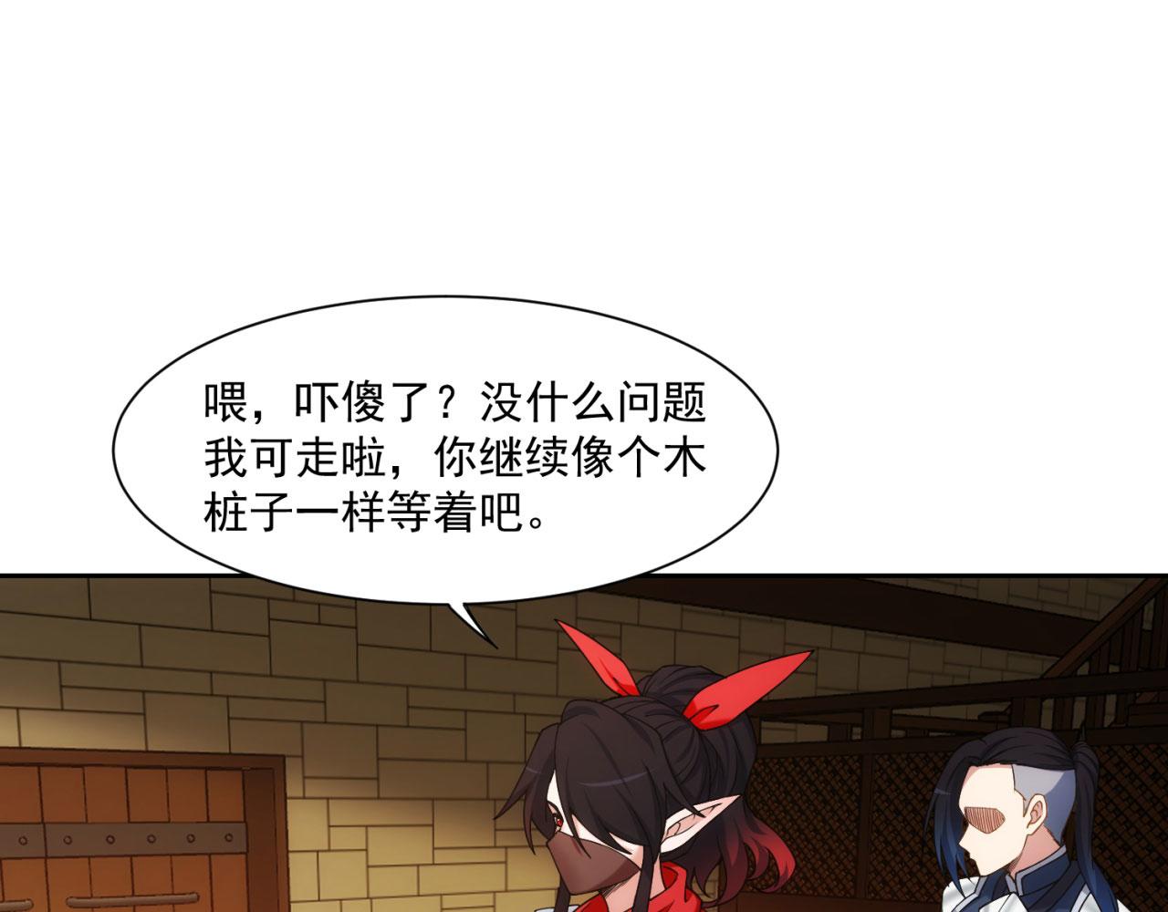 69回-NPC全员觉醒？96