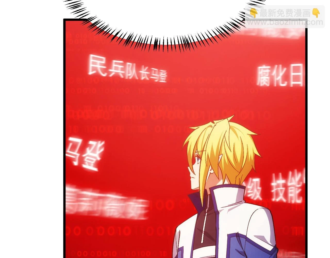 81回-这次我代表深渊15