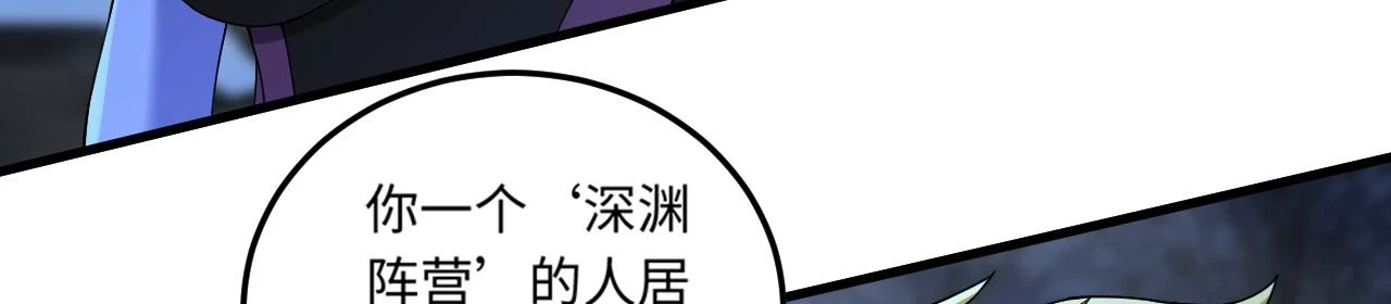 79回-您的仆人等候多时51