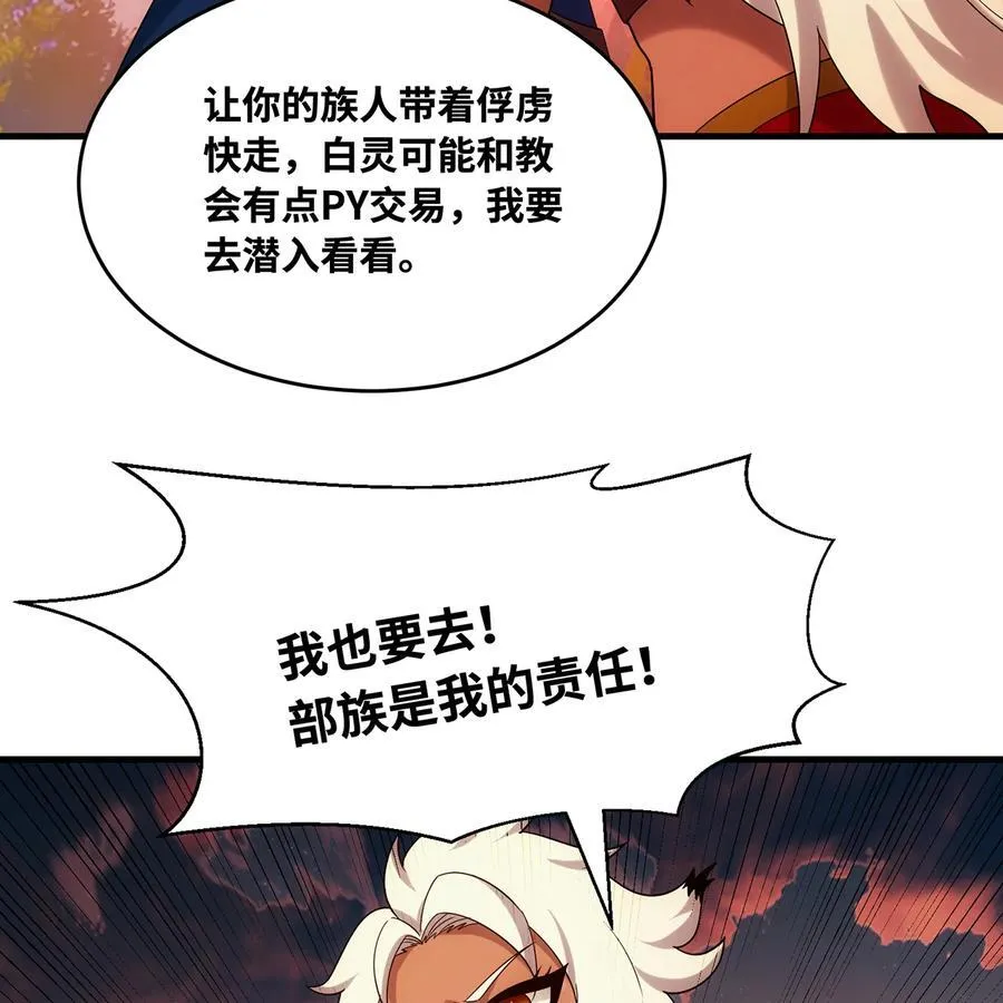 173回 夜探白灵部落23