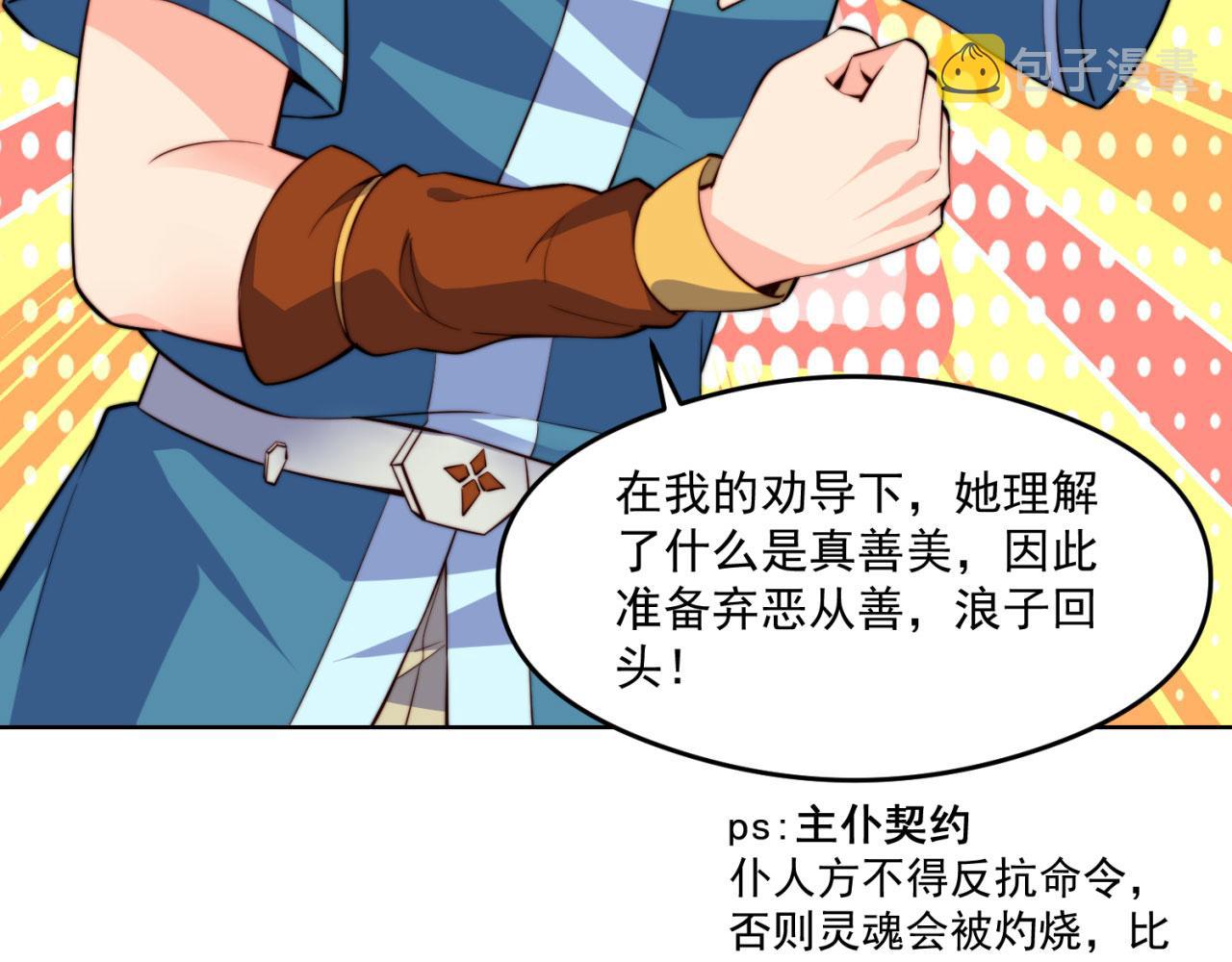 23回-神官米露66
